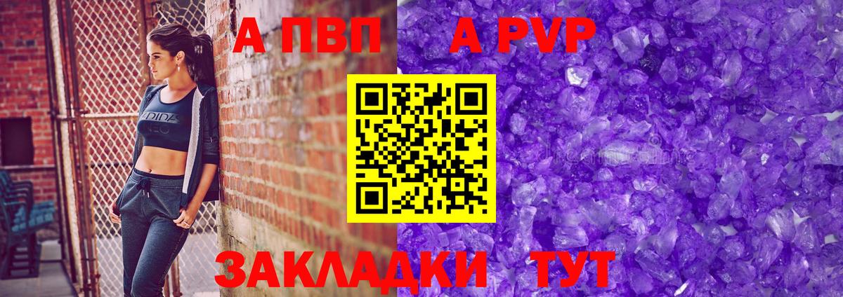 A PVP СК КРИС  А ПВП  Вход с VPN  Кимовск  Alpha-PVP Соль 