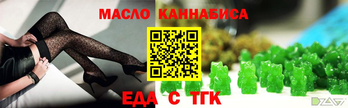 Canna-Cookies конопля Кимовск