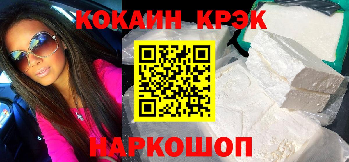 COCAIN 99%  COCAIN VHQ  Кимовск  Вход с VPN 