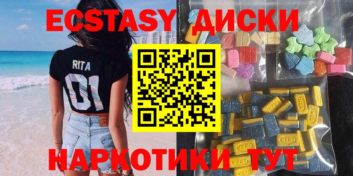 Кимовск  Экстази TESLA  Экстази XTC  Вход с VPN 