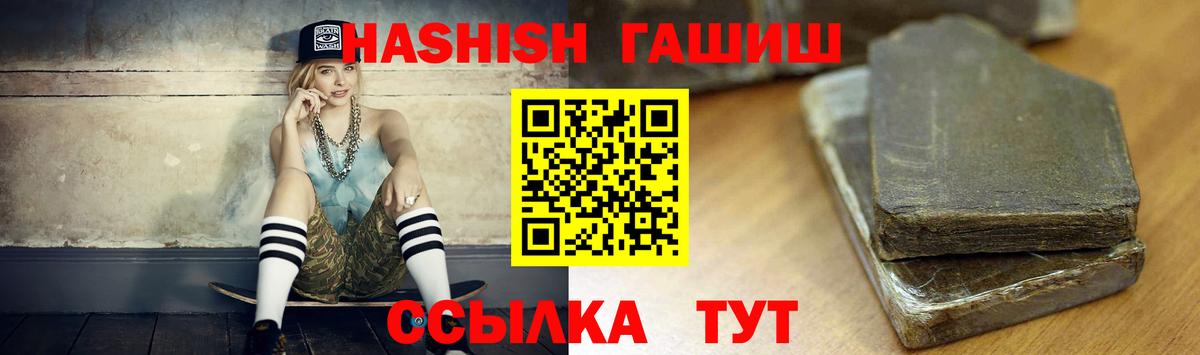 ГАШ Изолятор  Вход с VPN  Кимовск  ГАШИШ убойный 