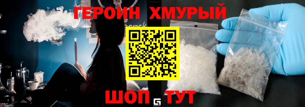 Кимовск  ГЕРОИН афганец  Вход с VPN 