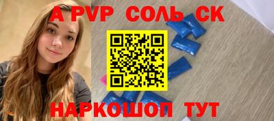 ALPHA PVP Кунгур
