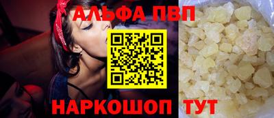 ALPHA PVP Кунгур