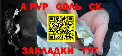 ALPHA PVP Кунгур