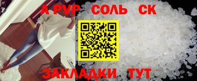 ALPHA PVP Кунгур