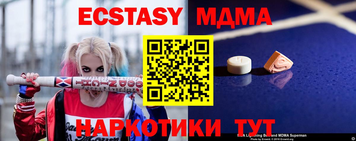 Кимовск  МДМА молли  Вход с VPN  МДМА VHQ 