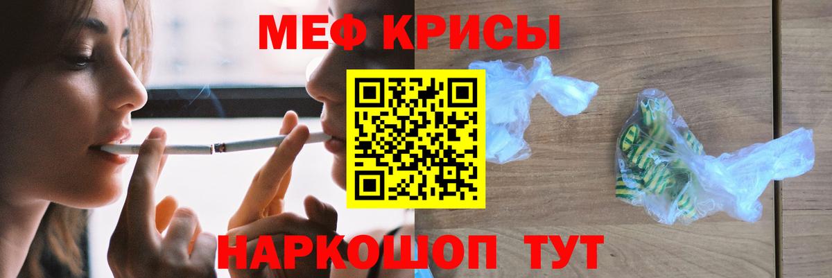 Мефедрон  Кимовск