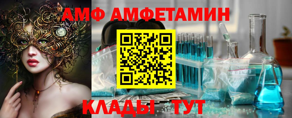 Первитин кристалл  Первитин кристалл  Вход с VPN  Кимовск 