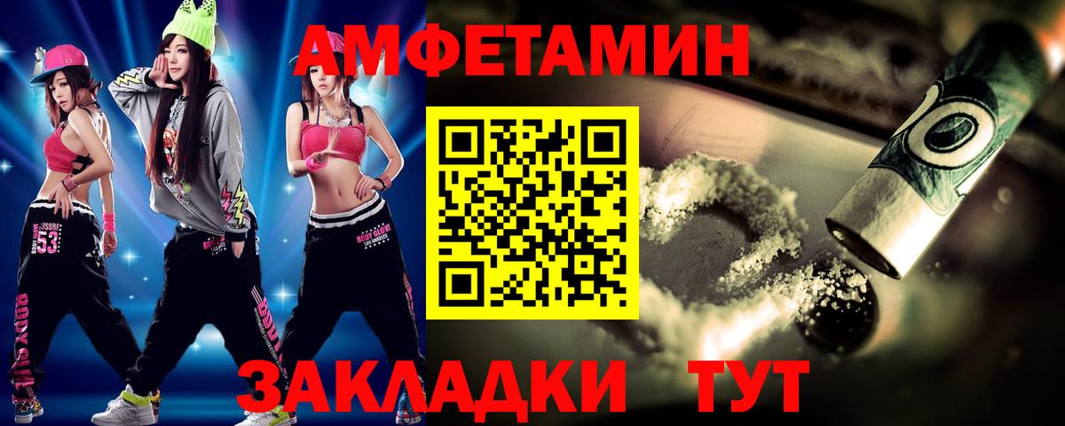 Метамфетамин пудра Кимовск