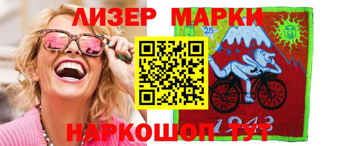 Марки N-bome 1,5мг Кимовск